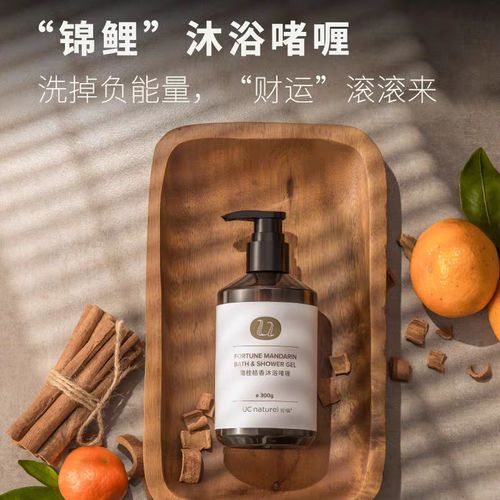 云惜馥桂桔香沐浴啫喱,尊享富貴生活