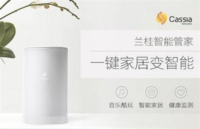 智能生活新篇章 Cassia蘭桂智能管家京東眾籌正式上線